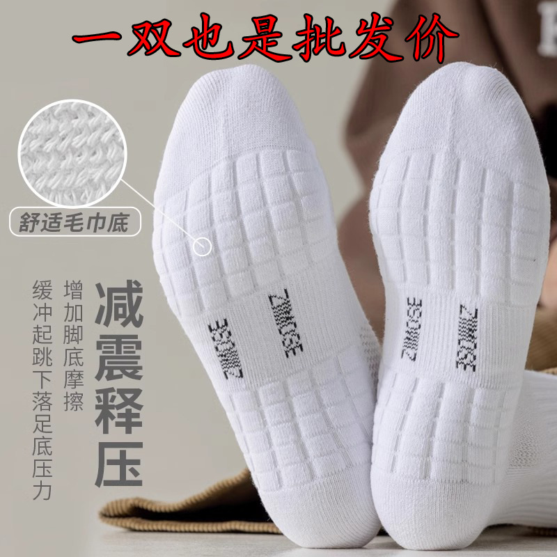 男士中筒襪子毛圈襪毛巾底運動襪棉白色長筒長襪籃球短襪