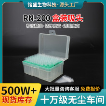 RN-200ul���b���^ �S��ֱ����Һ�����^����ҺĲ�200ul���b���^