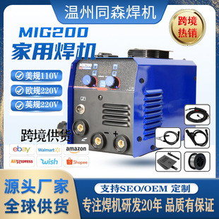 Cross-border foreign trade wholesale MIG200 household electric welding machine 220V110V U.S. and European regulations can be customized OEM two-guarantee welding