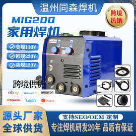 跨境外贸批发MIG200家用电焊机220V110V美规欧规可定制贴牌二保焊