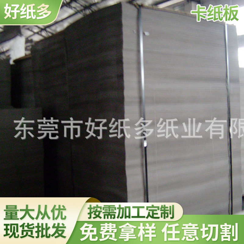 【厂家供应】 涂布牛卡白底白板纸 双面卷筒灰板纸白板纸