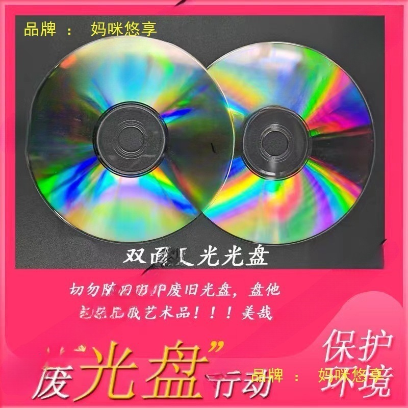Used CDs for pest control, glowing decorative garden items, bad CDs for catching leeches, CD/DVD for bird and insect repellent, waste discs, bad discs