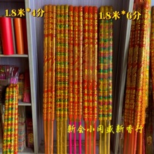 佛香厂家批发1米1.2米1.5米1.8米凸龙香凸字香铜钱香高香棒香贡香