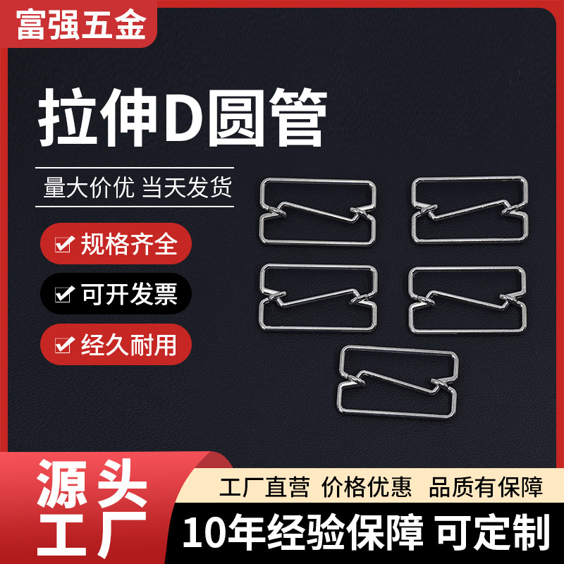 带扣D圆管背带日字扣 箱包加厚加固背带扣配件金属调节扣腰拉伸