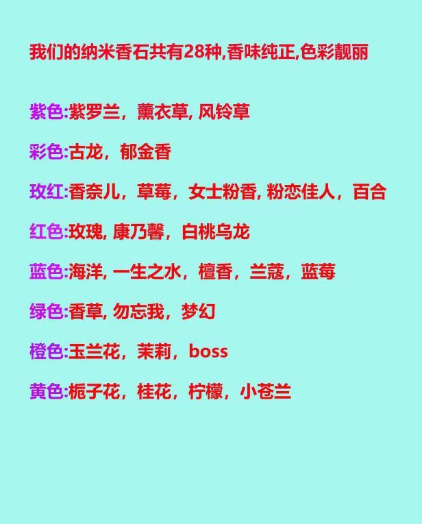 メーカー直販卸売ナノ香石夜市に露店を出して江湖香包速手七彩香料香薫石を走る|undefined