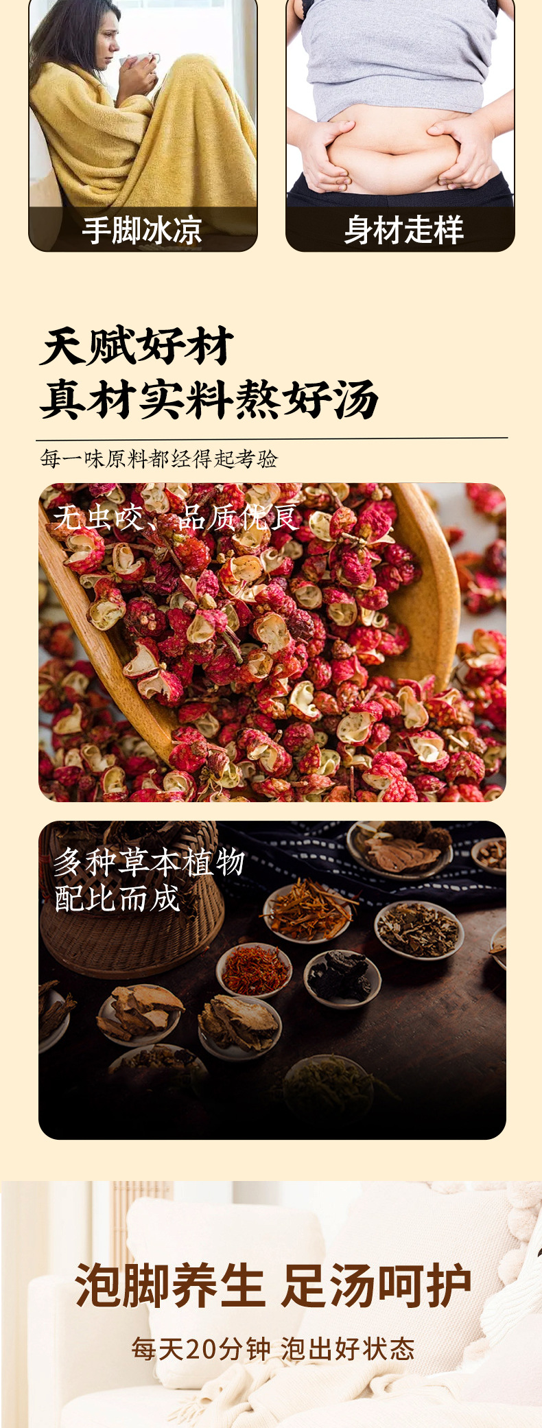 Herbal Foot Soak Liquid Sichuan Pepper Huajiao Concentrated No-Cook Instant Foot Bath Pack 50g specifications
