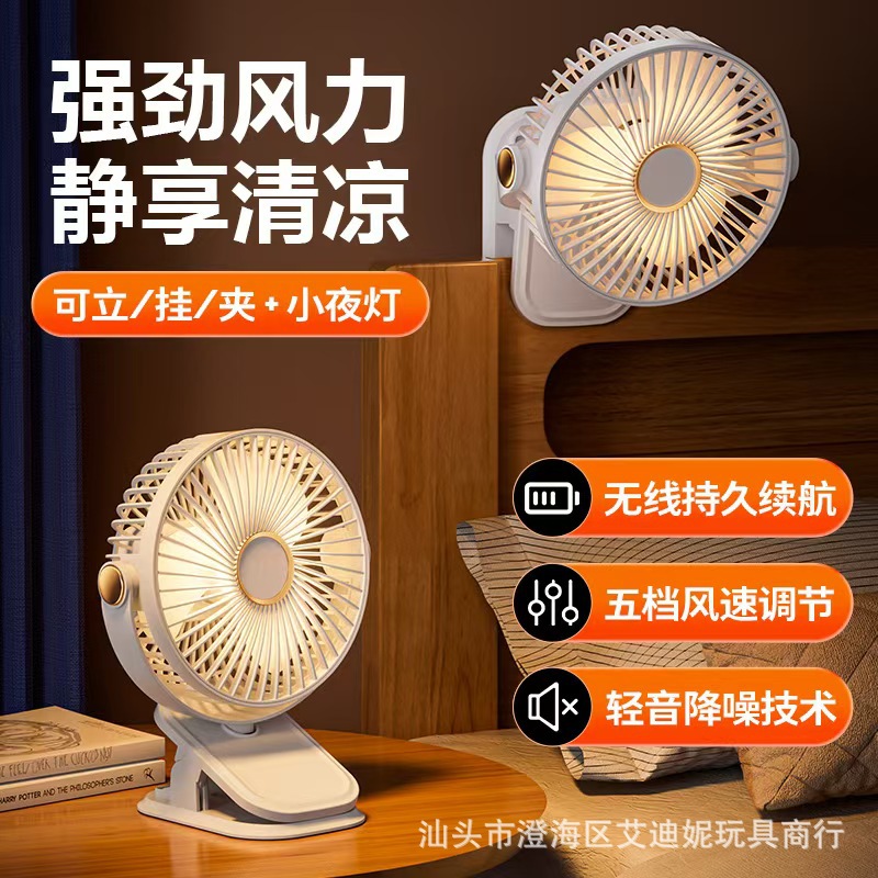 travel handheld folding table air fan charging