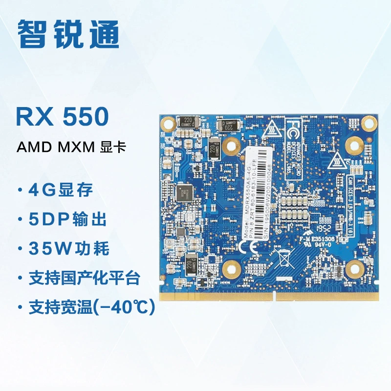 Индикаторная карта управления промышленной графикой RX550 4G智锐通 локализованная платформа широкий диапазон температур промышленная среда низкое энергопотребление