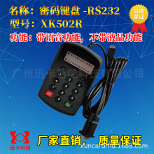 迅卡品牌XK502R语音密码键盘RS232 标准串口密码输入器密码小键盘