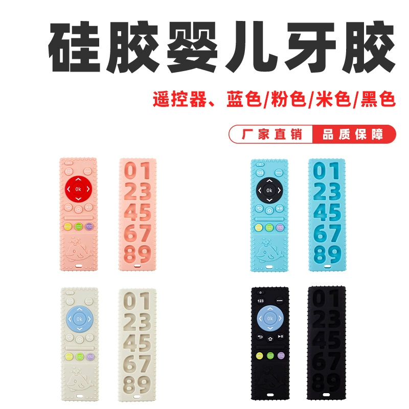 Силиконовый прорезыватель для зубов, силиконовый прорезыватель с дистанционным управлением, детский анти-едающий ручной прорезыватель, успокаивающая жевательная игрушка