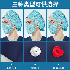 Animated cartoon printed pediatrician work hat pure cotton surgical cap for female nurse with printed adjustable elastic band