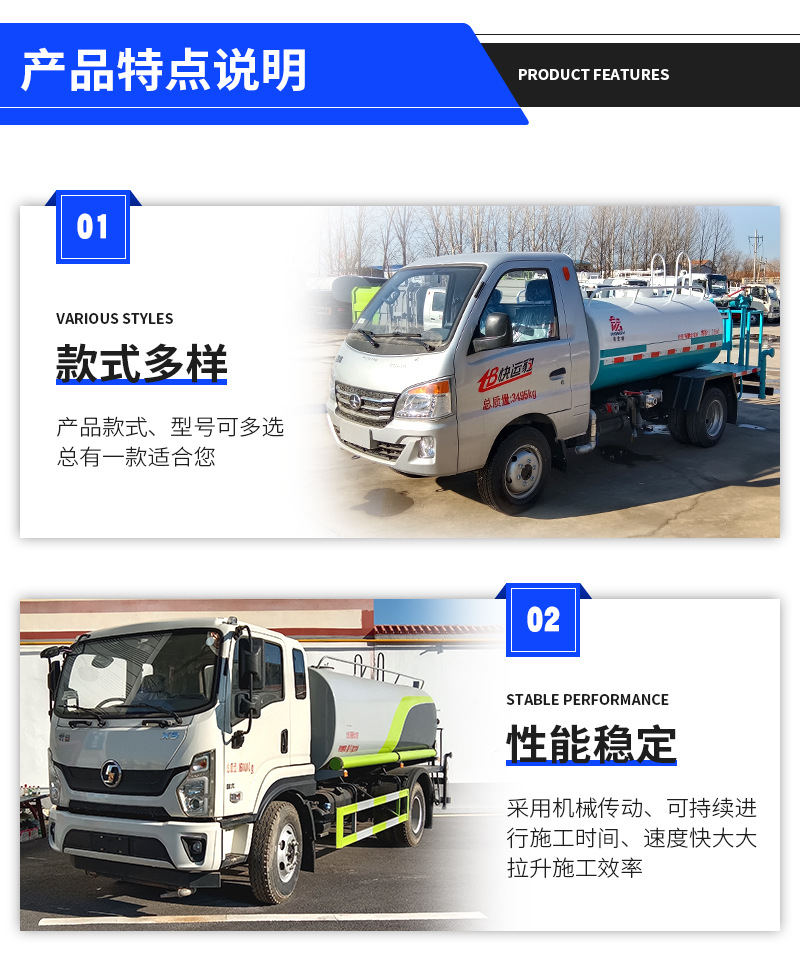 洒水车详情页_07.jpg