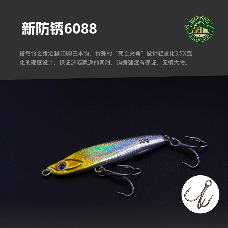 青印溪钓具 Luya Bait Yipiao PRO железная пластина с рисунком рыбной чешуи, падает далеко без крючка или обратно крючка, рыбалка с ртом