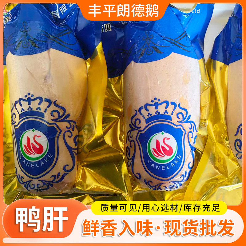 鸭肝整箱独立包装生鸭肉内脏商用批发鸭货食材供应冷冻鸭肝现货