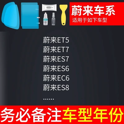 Rearview mirror rainproof sticker, Car rearview mirror rainproof - special-for-weilai-test-film-for-side-window-of-rearview-mirror-5-pieces-in-total