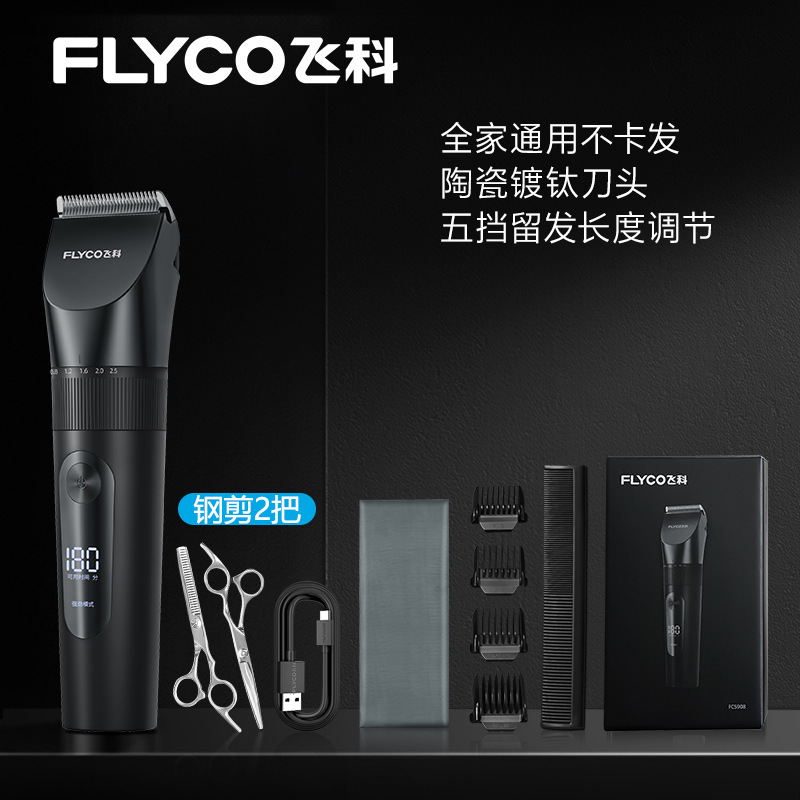 FC5908(표준 구성 + 이중 강철 가위)