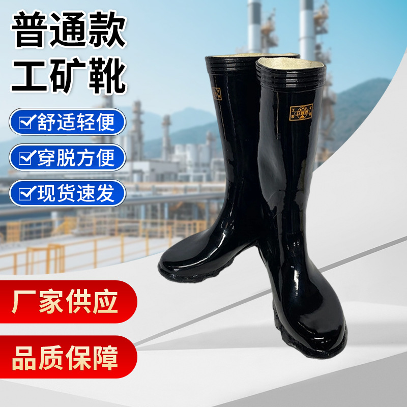 厂家批发普通款工矿靴配电室绝缘胶靴电力维护用中筒套靴水鞋
