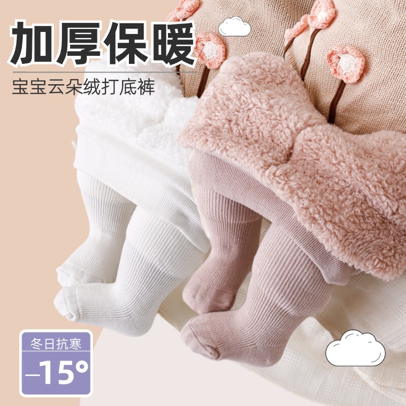 Winter Thickened Cloud Cashmere Baby Pantyhose Large PP Baby One-piece Cashmere Kindergarten Girls' Warm Leggings