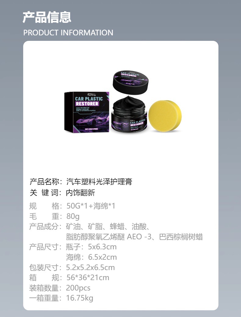 Rayhong Car Plastic Gloss Care Cream Interior Dashboard Polishing Maintenance Decontamination and Stain Removal Cleaning Agent