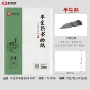 练习空白生熟国画毛笔