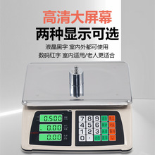包邮申鑫30kg高精度商用小型称卖菜称重家用精准台秤工厂称电子秤