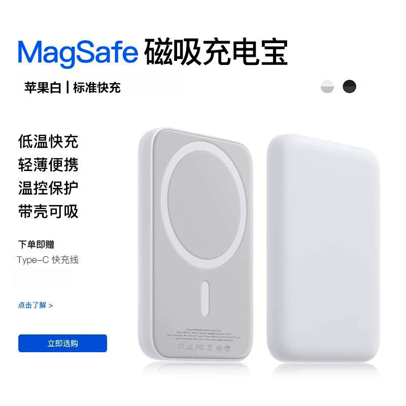 2025新款MagSaf超薄无线磁吸充电宝适用iPhone16移动电源大容量|undefined