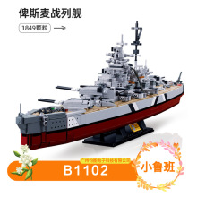 С³��1102��ľ1188������ɽ����˹��ս�н�ģ����߶�ͯ����ƴװ