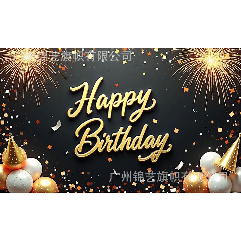国境を越えた誕生日ホットセールアイテム背景布ホリデーパーティーテーマシーン装飾アレンジメントパーティー写真ハッピーバースデー|undefined