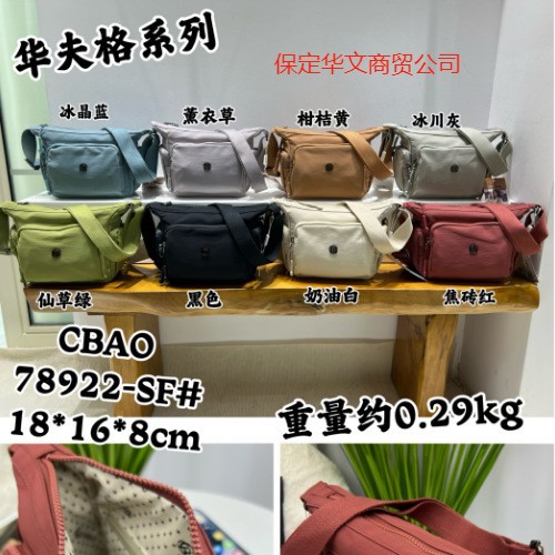 驰豹新款多色牛津布女士包休闲百搭单肩斜挎包手机包批发78922-SF