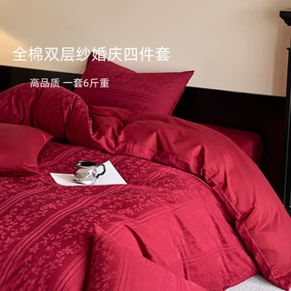 年轻人的婚房！婚庆全棉四件套喜庆床品纯棉婚嫁被套床单红色高级