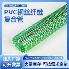 PVC钢丝纤维复合管耐压编织农业排灌专用PVC软管加厚耐磨工厂批发