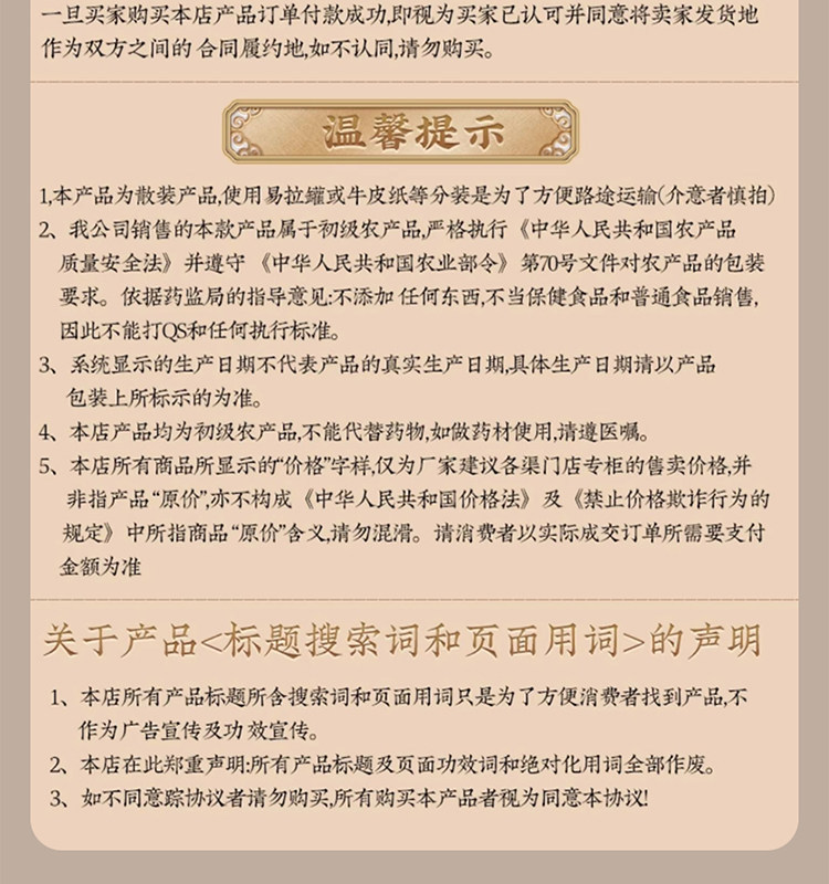 Ban Zhi Lian Dried Herba Scutellariae Barbatae Slices 250g Sulfur-Free Traditional Chinese Herbal Tea and Decoction Herb preparation