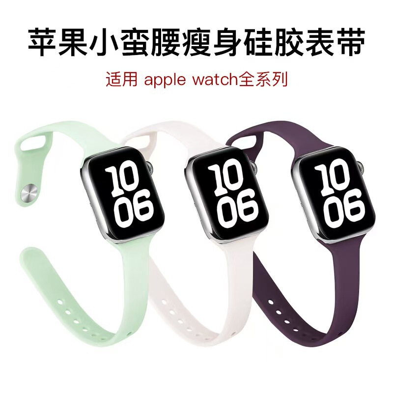 Suitable for Apple iwatch S11 slim waist reverse buckle silicone strap Apple watch S10 slim watch wristband