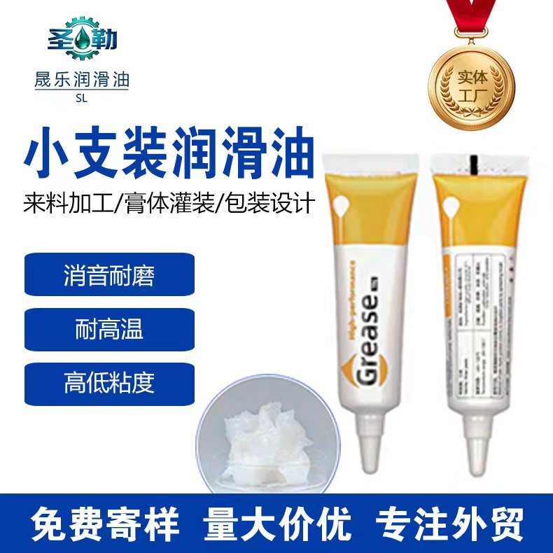 Small Package of White Grease for Bearing Equipment, Fishing Reel Maintenance Oil, Household and Industrial Gear Lubricant in Small Tubes Small Package of White Grease for Bearing Equipment, Fishing Reel Maintenance Oil, Household and Industrial Gear Lubricant in Small Tubes