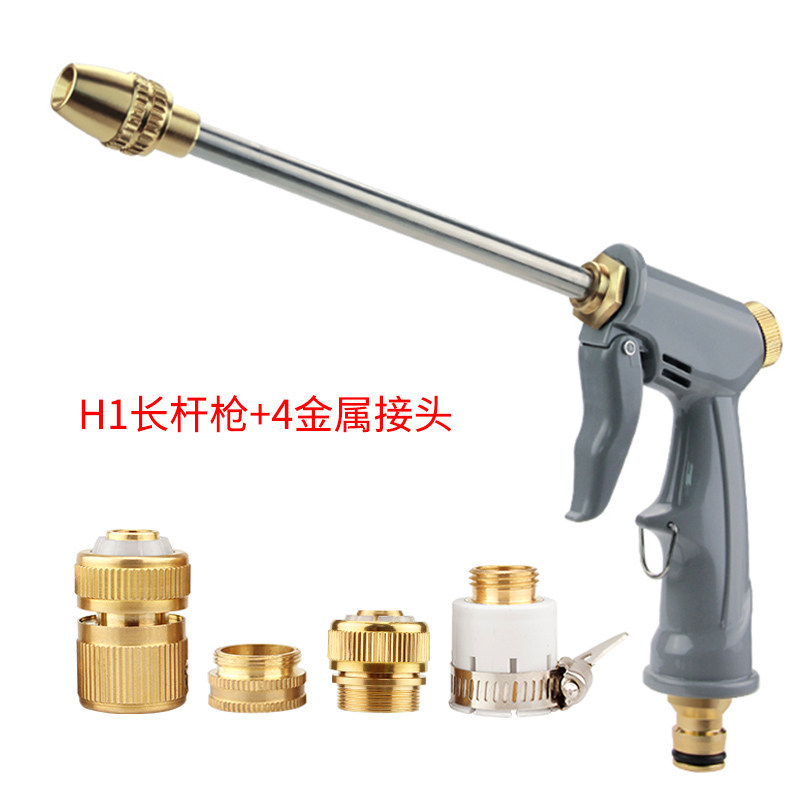 H1长杆枪+金属四接头
