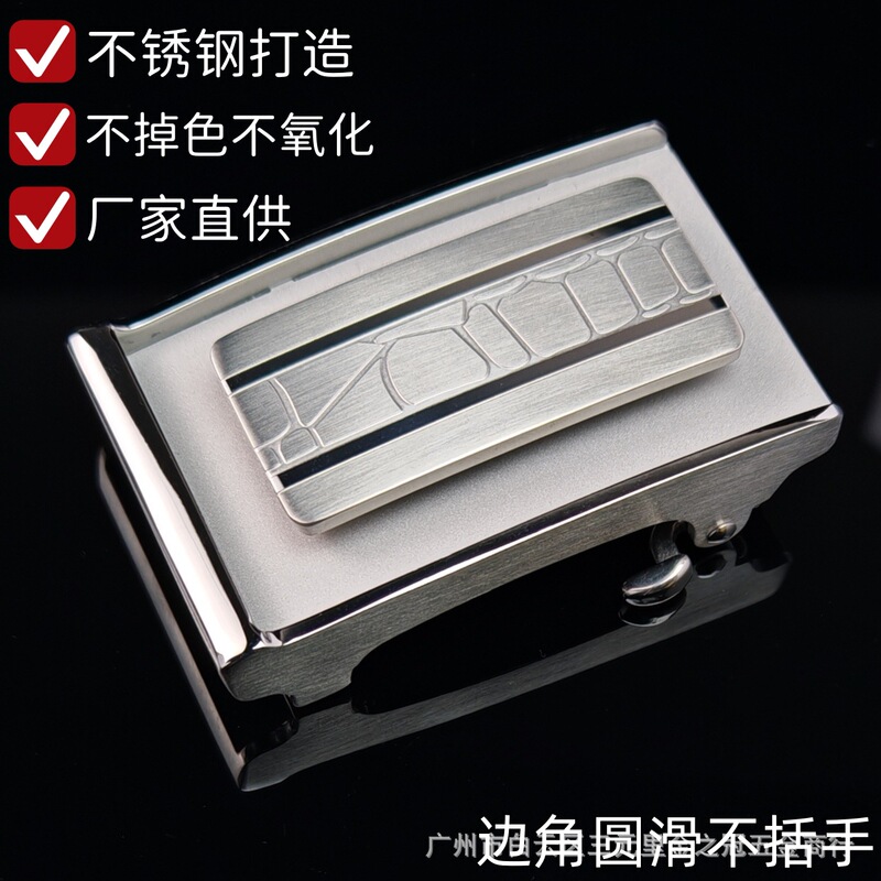 New Casual Stainless Steel Inner Belt Buckle Functional Buckle Men's Automatic Buckle Belt Buckle Clip Head Buckle
