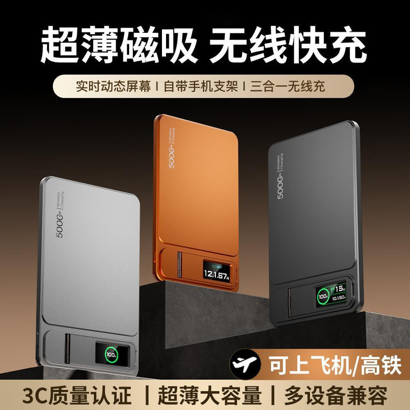 3C Certification Is Applicable to the New Magnetic Power Bank for Apple Iphone17 Pro Max, Apple 16/15/14/ 3C Certification Is Applicable to the New Magnetic Power Bank for Apple Iphone17 Pro Max, Apple 16/15/14/