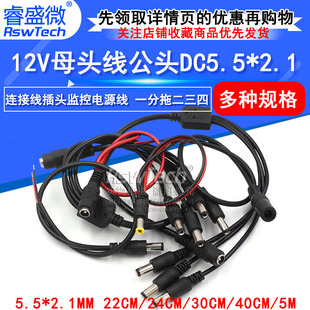 12Vĸ�^�����^DC5.5*2.1�B�Ӿ����^���^�O���Դ��24Vһ���϶���