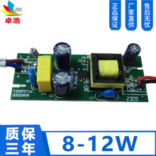 LED DRIVER ledxԴ 8-12Wݟ300MA