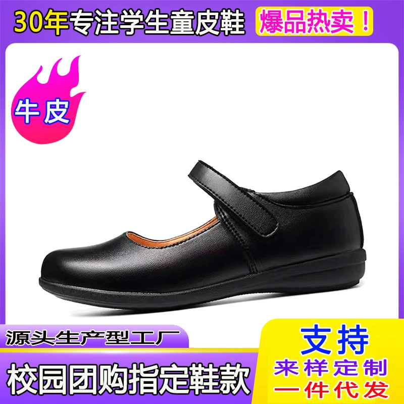 Черные женские подростковые кожаные туфли для учащихся начальной и средней школы, школьные туфли в Шэньчжэне, весенне-осенние женские туфли