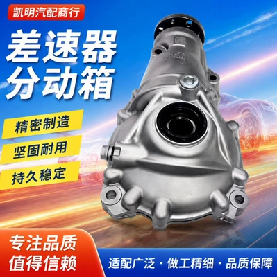 In stock 31508635861 BMW front differential assembly suitable for X3X4X5X6 F15F16 four-wheel drive front gear