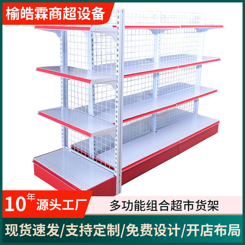 多功能组合超市货架 展示架便利店 小卖部食品文具店商店货架批发