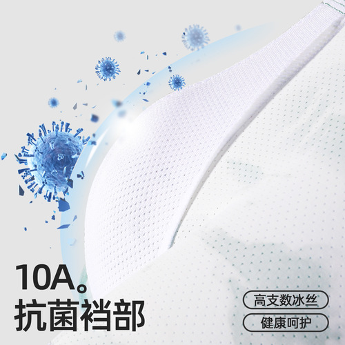 Men's Ice Silk Antibacterial Underpants, Men's Ice Silk Straight Leg Pants, Breathable and Comfortable Antibacterial Four-Way Pants, Solid Color Short Shorts for Men