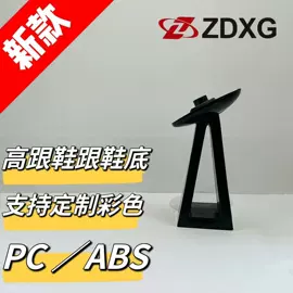 鞋跟;大底;防水台