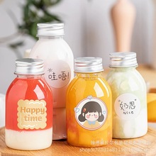 275ml小容量迷你奶茶杯一次性有盖小口径果汁饮料瓶胖胖杯代发