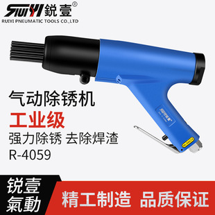 Ruiyi R-4059 Taiwan pneumatic derusting gun Marine high frequency vibration derusting Paint slag removal 28 needles