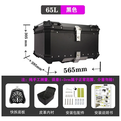 Motorcycle trunk — Motorcycle Trunk 28L45L55L65L80L100L Aluminum - 65l-flat-black