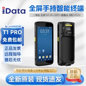 IData T1Pro, полноэкранный КПК нового поколения, портативный терминал, складская инвентарная машина, логистика, складирование, розничная производственная система
