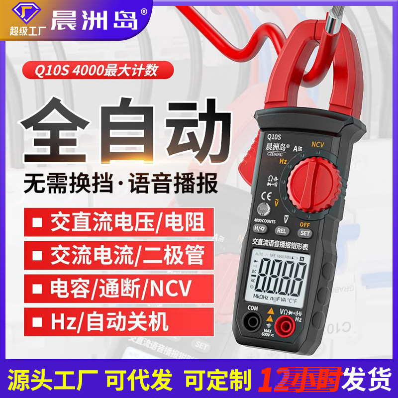Source factory new digital universal meter clamp meter multi-function ammeter clamp meter AC/DC clamp multimeter