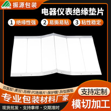 厂家模切加工PC阻燃绝缘麦拉垫片 东莞家用电器显示屏白色麦拉片